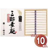 池利 国内産小麦使用 三輪素麺 50g×10束 TB-20R 1244-063 / 常温 送料無料 セット そうめん 素麺