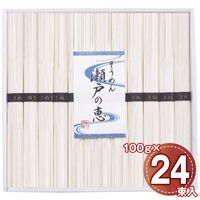 そうめん 瀬戸の恵 100g×24束 恵-50 1244-114 / 常温 送料無料 セット そうめん 素麺