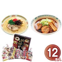 エン・ダイニング 九州ラーメン味めぐり12食 KK-30 1246-031 / 常温 送料無料 セット