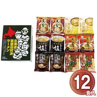 藤原製麺 北海道繁盛店対決ラーメン12食 HTR-C 1246-067 / 常温 送料無料 セット
