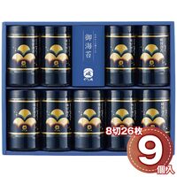 やま磯 初摘み味付海苔セット YA9本詰 1251-068 / 常温 送料無料 セット