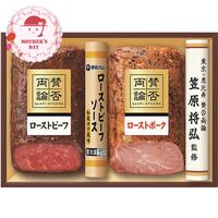 【母の日】 賛否両論ローストビーフ・ローストポークギフト WR 40(S)(MF) 1851-022 【二重包装不可】《お届け期間：2026年5月8日～2026年5月10日》 / 冷凍 送料無料 セット ギフト ローストビーフ