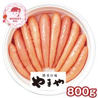 【母の日】 辛子明太子無着色800g 31836 1852-428 【二重包装不可】《お届け期間：2026年5月8日～2026年5月10日》 / 冷蔵 送料無料 セット ギフト 辛子明太子