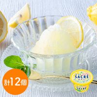サクレ レモン 12個