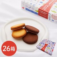 【倉入れ】コウベノオモイデ 神戸ソルティーラング アソート 10枚入り（ケース入数：26,ロット：1） / 常温 送料無料 クッキー ラングドシャ 神戸