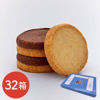 【倉入れ】菓子屋三〇一 クッキーアソート 18枚 （ケース入数：32,ロット：1） / 常温 送料無料 クッキー 神戸