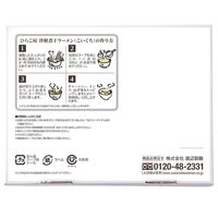 ひらこ屋お土産ラーメン3食箱×3セット  / 送料無料 らーめん