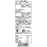 さくらんぼ酢 南陽 業務用 500ml×12本 / 常温 送料無料 さくらんぼ ビネガー 北海道