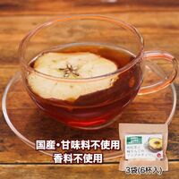 和紅茶と輪りんごのアップルティー 3袋セット / 常温 送料無料 紅茶 ギフト 国産