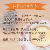 和紅茶と輪りんごのアップルティー 3袋セット / 常温 送料無料 紅茶 ギフト 国産
