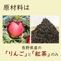 和紅茶と輪りんごのアップルティー 5袋セット / 常温 送料無料 紅茶 ギフト 国産