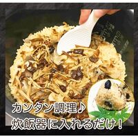 炊き込みご飯の素 きのこご飯の素 2袋 / 常温 送料無料 炊き込みご飯
