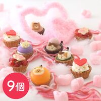【バレンタイン限定】ねこみにタルトセット 9個入 / 冷凍 送料無料 タルト ケーキ スイーツ ギフト プレゼント ネコ 猫