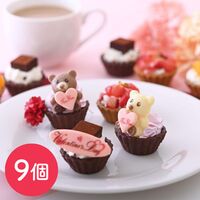 【バレンタイン限定】ミニタルトセット 9個入 / 冷凍 送料無料 タルト ケーキ スイーツ ギフト プレゼント