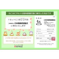 【祝！誕生日】ねこみにタルトセット 9個入 冬フレーバー / 冷凍 送料無料 タルト ケーキ スイーツ ギフト プレゼント ネコ 猫