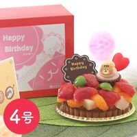 【祝！誕生日】『ねこみにタルト』もお祝い♪鬼盛りフルーツタルト 4号 / 冷凍 送料無料 タルト ケーキ スイーツ ギフト プレゼント