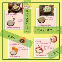 どうぶつみにたるとセット 9個入 / 冷凍 送料無料 タルト ケーキ スイーツ ギフト プレゼント