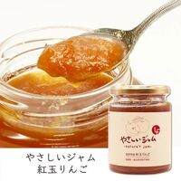 やさしいジャム 3種セット（りんご、ゆず、プルーン) / 常温 送料無料 ジャム セット ギフト 国産 無添加