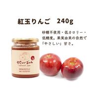 やさしいジャム りんご 3個セット / 常温 送料無料 ジャム セット ギフト 国産 無添加