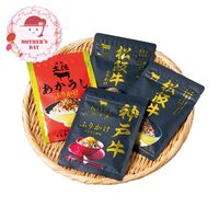 【母の日】 こだわりの和牛ふりかけギフト（松阪牛×2、神戸牛、土佐あかうし×各1） 5713-30c 1852-694 【二重包装不可】《お届け期間：2026年5月8日～2026年5月10日》 / 常温 送料無料 セット ギフト ふりかけ