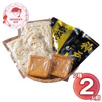 【母の日】 ブランド和牛カレー×讃岐うどん 2人前 5676-30c 1852-721 【二重包装不可】《お届け期間：2026年5月8日～2026年5月10日》 / 常温 送料無料 セット ギフト 神戸牛 松阪牛 カレー うどん