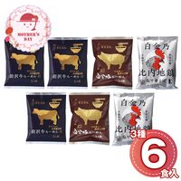 【母の日】 【麺之匠】 前沢牛・白金豚・比内地鶏 6143-50c 1852-771 【二重包装不可】《お届け期間：2026年5月8日～2026年5月10日》 / 常温 送料無料 セット ギフト ラーメン