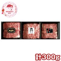 【母の日】 ブランド和牛3種すき焼き食べ比べ（米沢、山形、蔵王和牛 各100g） 6501-100 1852-858 【二重包装不可】《お届け期間：2026年5月8日～2026年5月10日》 / 冷凍 送料無料 セット ギフト すき焼き 食べ比べ