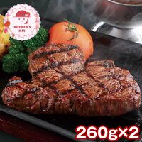 【母の日】 萬野屋 萬野和牛 モモステーキ（260g×2） 6618-100 1853-088 【二重包装不可】《お届け期間：2026年5月8日～2026年5月10日》 / 冷凍 送料無料 セット ギフト ステーキ