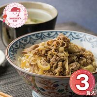 【母の日】 日本料理寺田 料理長・寺田?監修 牛丼 3個 6627-35 1853-177 【二重包装不可】《お届け期間：2026年5月8日～2026年5月10日》 / 冷凍 送料無料 セット ギフト 牛丼 国産牛
