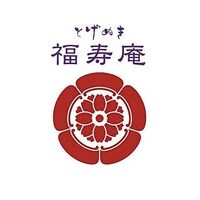 【母の日】 巣鴨「とげぬき福寿庵」東京塩豆大福 8個 FSD808S 1853-521 【二重包装不可】《お届け期間：2026年5月8日～2026年5月10日》 / 冷凍 送料無料 セット ギフト 和菓子 大福