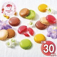 【母の日】 マカロンラスク(30枚入） MRU30 1854-054 【二重包装不可】《お届け期間：2026年5月8日～2026年5月10日》 / 常温 送料無料 セット ギフト マカロン