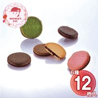 【母の日】 コフレ ユニヴェール ドゥ（12枚入）【冷蔵】 CFD25 1854-078 【二重包装不可】《お届け期間：2026年5月8日～2026年5月10日》 / 常温 送料無料 セット ギフト クッキー サンド