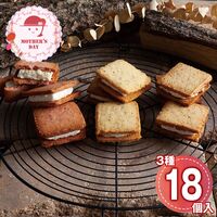 【母の日】 CHEESE CAVERYチーズサンドギフト18個入  1854-105 【二重包装不可】《お届け期間：2026年5月8日～2026年5月10日》 / 常温 送料無料 セット ギフト クッキー サンド チーズ