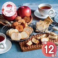 【母の日】 りんごとバター。3種ギフトS  1854-117 【二重包装不可】《お届け期間：2026年5月8日～2026年5月10日》 / 常温 送料無料 セット ギフト フィナンシェ クッキー タルト