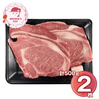 【母の日】 萬野和牛ロースステーキ2枚（計500g） RST50-MAN 1854-167 【二重包装不可】《お届け期間：2026年5月8日～2026年5月10日》 / 冷凍 送料無料 セット ギフト ステーキ