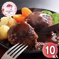 【母の日】 萬野和牛生ハンバーグ10個 HB10-MAN 1854-193 【二重包装不可】《お届け期間：2026年5月8日～2026年5月10日》 / 冷凍 送料無料 セット ギフト ハンバーグ