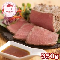 【母の日】 鈴なり村田明彦監修 ローストビーフ柚子胡椒のソース 950273 1854-357 【二重包装不可】《お届け期間：2026年5月8日～2026年5月10日》 / 冷凍 送料無料 セット ギフト ローストビーフ