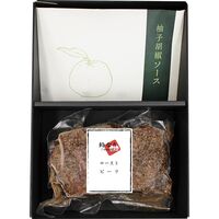 【母の日】 鈴なり村田明彦監修 ローストビーフ柚子胡椒のソース 950273 1854-357 【二重包装不可】《お届け期間：2026年5月8日～2026年5月10日》 / 冷凍 送料無料 セット ギフト ローストビーフ