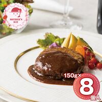 【母の日】 リストランテアルポルト片岡宏之監修 黒トリュフソースハンバーグ 950301 1854-422 【二重包装不可】《お届け期間：2026年5月8日～2026年5月10日》 / 冷凍 送料無料 セット ギフト ハンバーグ