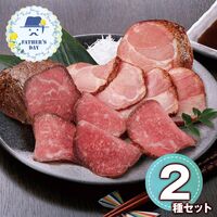 【父の日】 賛否両論ローストビーフ・ローストポークギフト WR 40(S)(MF) 1855-020 【二重包装不可】《お届け期間：2026年6月19日～2026年6月21日》 / 冷凍 送料無料 セット ギフト ローストビーフ
