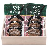 【父の日】 黒毛和牛ハンバーグセット 6個 HB-50K 1855-260 【二重包装不可】《お届け期間：2026年6月19日～2026年6月21日》 / 冷凍 送料無料 セット ギフト ハンバーグ