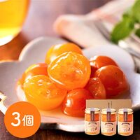 きんかんコンポート3個入りセット / 常温 送料無料 ギフト コンポート 金柑