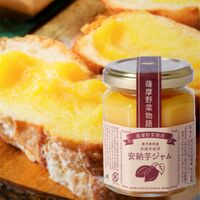 安納芋ジャム3個入セット / 常温 送料無料 ギフト ジャム