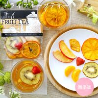 ドライフルーツティー紅茶8個入 / 常温 送料無料 ギフト 紅茶 和紅茶 フルーツティー