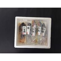 漬け魚切身詰合せ（秋鮭甘味噌漬切身×1、秋鮭粕漬切身×1、秋鮭西京漬切身×1、真鱈粕漬切身×1、しまほっけ甘味噌漬切身×1） / 冷凍 送料無料 セット