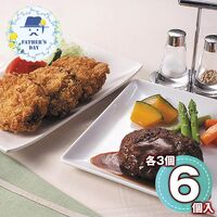 【父の日】 コロッケ・ハンバーグセット KH-7 1855-676 【二重包装不可】《お届け期間：2026年6月19日～2026年6月21日》 / 冷凍 送料無料 セット ギフト コロッケ ハンバーグ