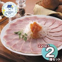 【父の日】 ハム詰合せ（ロースハム、白いハム、ドレッシング） RW-50 1855-688 【二重包装不可】《お届け期間：2026年6月19日～2026年6月21日》 / 冷蔵 送料無料 セット ギフト ロースハム