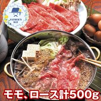 【父の日】 神戸ビーフすき焼き・しゃぶしゃぶ用（モモ300g、ロース200g） KBD-100SS 1855-727 【二重包装不可】《お届け期間：2026年6月19日～2026年6月21日》 / 冷凍 送料無料 セット ギフト 神戸ビーフ