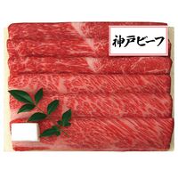 【父の日】 神戸ビーフすき焼き・しゃぶしゃぶ用（モモ300g、ロース200g） KBD-100SS 1855-727 【二重包装不可】《お届け期間：2026年6月19日～2026年6月21日》 / 冷凍 送料無料 セット ギフト 神戸ビーフ