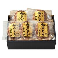 【父の日】 レストラン牛乃匠  神戸ビーフハンバーグ 5個 2614-55 1855-929 【二重包装不可】《お届け期間：2026年6月19日～2026年6月21日》 / 冷凍 送料無料 セット ギフト 神戸ビーフ ハンバーグ